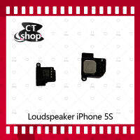 สำหรับ iPhone 5S อะไหล่ลำโพงหูฟัง ลำโพงสนทนา Loudspeaker (ได้1ชิ้นค่ะ) อะไหล่มือถือ คุณภาพดี CT Shop