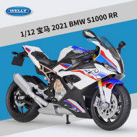 AWELLY 1:12 BMW 2021 BMW S1000RR จำลองโลหะผสมผลิตภัณฑ์สำเร็จรูปรุ่นสำหรับรถจักรยานยนต์หนัก