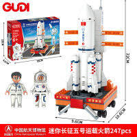 ProudNada Toys ตัวต่อเลโก้ เลโก้ ยานอวกาศ GUDI CHINA AEROSPACE MUSEUM CASC 247 PCS 11003