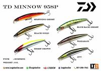 อุปกรณ์ตกปลา เหยื่อปลอม DAIWA TD MINNOW 95SP