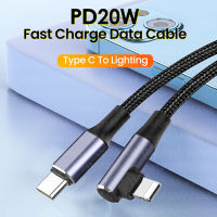 Hot 20W PD USB C สำหรับ 14 13 Pro Max Fast Charging 90องศา USB C สำหรับ 12 Pro Max USB C ข้อมูลสายไฟ