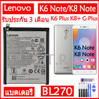 แบต lenovo k8 note แบตเตอรี่ แท้ Lenovo K6 Note / K6 Plus / K8 Note / K8+ / G Plus / G5 Plus battery แบต BL270 4000mAh รับประกัน 3 เดือน