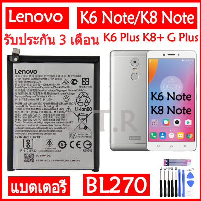 แบต lenovo k8 note แบตเตอรี่ แท้&nbsp;Lenovo K6 Note / K6 Plus / K8 Note / K8+ / G Plus / G5 Plus battery แบต BL270 4000mAh รับประกัน 3 เดือน