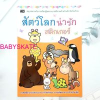 สมุดระบายสี คัดอ่านเขียน เรียนรู้คำศัพท์