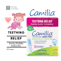 [ สำหรับเด็กที่ฟันกำลังจะขึ้น ] Boiron, Camilia, Teething Relief x 30 โดส (Single Liquid Doses)