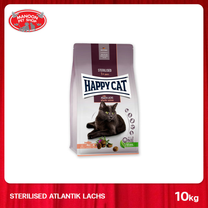 manoon-happy-cat-sterilised-atlantik-lachs-แฮปปี้แคท-อาหารเม็ดสำหรับแมว-สุพรีม-สเตอริไลซ์-แอตแลนติก-ลักซ์