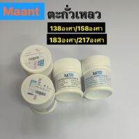 Maant ตะกั่วเหลว 138 158 183 217 20-38um 50g