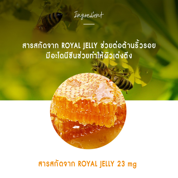 nature-republic-real-nature-royal-jelly-mask-sheet-23ml-มาส์กหน้าบำรุงผิว-สูตรนมผึ้ง-ต่อต้านริ้วรอย