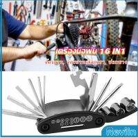 Reviln ชุดไขควงซ้อมจักรยานไฟฟ้า เครื่องมือพับ 16in1 ฟังก์ชั่น  Screwdriver