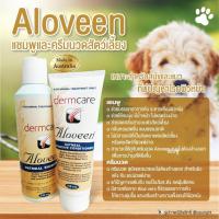 แชมพูสุนัข แชมพูแมว ครีมนวด Dermcare Aloveen oatmeal สำหรับผิวแพ้ง่าย มีปัญหาโรคผิวหนัง ช่วยบำรุงขน (แบบตัวเลือก) โดย Yes pet shop