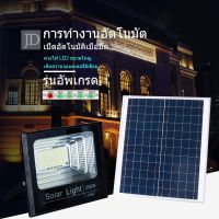 LOD ไฟแคมป์ปิ้ง 【กำลังไฟที่แท้จริง】JD Solar lights 400Wไฟโซล่า ไฟสปอตไลท์ กันน้ำ ไฟ Solar Cell ใช้พลังงานแสงอาทิตย์ โซลาเซลล์ ไฟถนนเซล ไฟพกพา ไฟโซล่าเซลล์