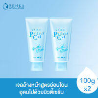 SENKA เซนกะ เพอร์เฟ็ค เจล เจนเทิ้ล วอช 100 กรัม x2