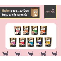 Sheba ชีบาอาหารแมวเปียก 70 กรัม 9 สูตร