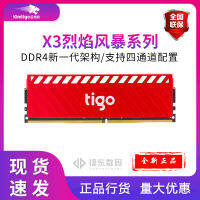 Jintaike DDR4 3200 2666โมดูลหน่วยความจำสำหรับเดสก์ท็อป8GB X3 Flame Storm Series ฝาครอบแบบแถบเดียว