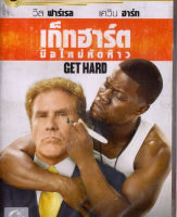 Get Hard เก็ทฮาร์ด มือใหม่หัดห้าว (เสียงไทยเท่านั้น) (DVD) ดีวีดี