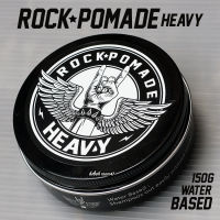 โพเมดแต่งผม pomade ครีมแต่งผม 150 กรัม ใช้จัดทรงสไตล์วินเทจสูตรน้ำ