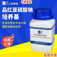 Sodium Sulfite Medium Biochemical Experiment 250g/Bottle Shipping