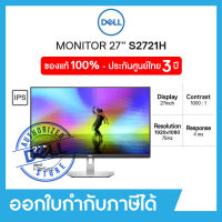 Dell Monitor S2721H 27" FHD, IPS 75Hz  เดลล์ จอมอนิเตอร์ 27 นิ้ว ประกัน 3 ปี on-site