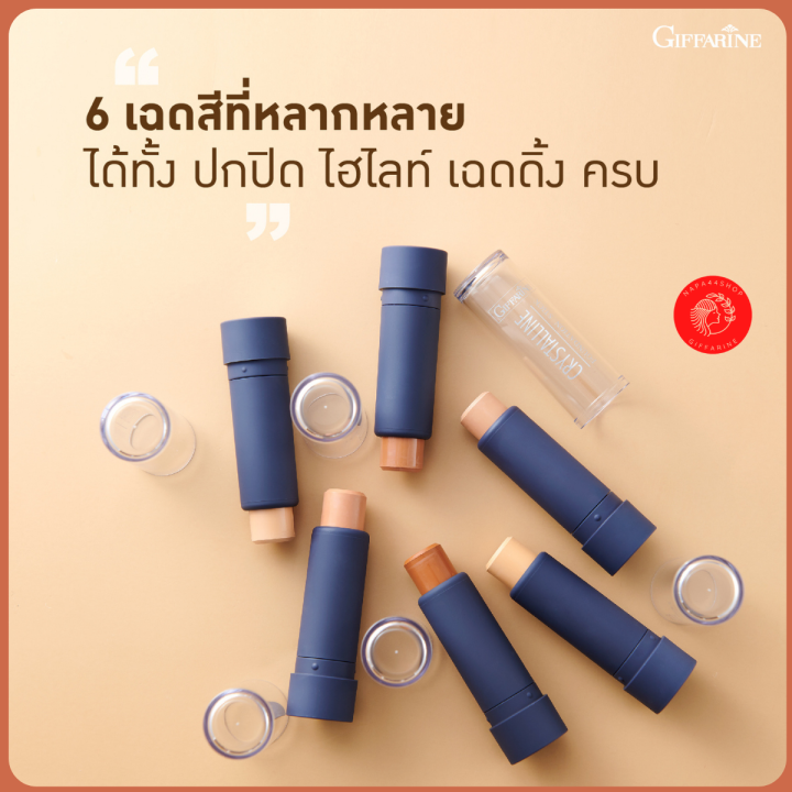 รองพื้น-แต่งหน้าติดทนนาน-รองพื้นแท่ง-รองพื้นกันน้ำ-รองพื้นปกปิดดี-รองพื้นคุมมัน-กันเหงื่อ-เนียบสนิท-เกลี่ยง่าย