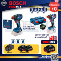 Bosch Promix GDX 18V-200 ประแจกระแทก +GDX 18V-200 C EC ไขควงไร้สาย 18 V BL แบต5.0 Ah 2 ก้อน +แท่นชาร์จ