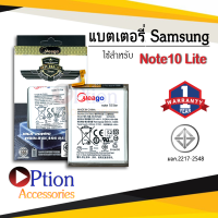 แบตเตอรี่ Samsung Note10 Lite / EB-BN770ABY แบตเตอรี่ แบต แบตเตอรี่ แบตโทรศัพท์ แบตเตอรี่โทรศัพท์ แบตแท้ 100% สินค้ารับประกัน 1ปี