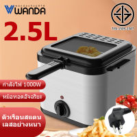 WANDA หม้อทอดเพื่อการพาณิชย์ Deep fryer หม้อทอดไฟฟ้า เตาทอดไฟฟ้า 2.5 ลิตร เตาทอด หม้อทอด เตาเดี่ยว