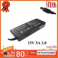 ??HOT!!ลดราคา?? Toshiba Adapter 15v 5a (หัว6.0*3.0mm) ##ชิ้นส่วนคอม อุปกรณ์คอมพิวเตอร์ เมนบอร์ด หน้าจอ มอนิเตอร์ CPU เม้าท์ คีย์บอร์ด Gaming HDMI Core Laptop