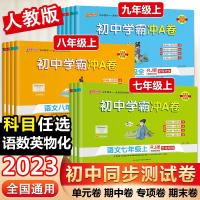 [COD] School Ba A Volume Grade 1 Chinese Mathematics English Chemistry PEP Edition