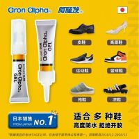 Aron hair shoes glued shoes special glue strong waterproof Japan imported sticky shoes glue shoes special leather shoes shipped