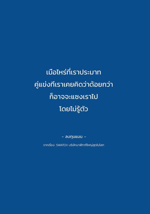 หนังสือ-ลงทุนแมน-7-0