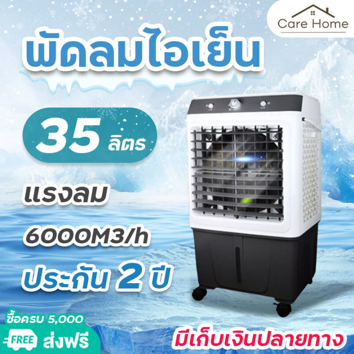 พัดลมไอเย็น-meier-พัดลมแอร์เย็นๆ-พัดลมไอน้ำ-ขนาด-10l-พัดลมแอร์-air-cooler-พัดลมไอน้ำเย็น-พัดลมไอน้ำ-แอร์-พัดลมเเอร์เย็น-มี-มอก-รับประกัน-2-ปี