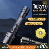 ไฟฉายแรงสูง ไฟฉายเดินป่า ไฟ ฉาย แรงสูง แท้ 2000000w ไกล 500000lmt16 xmlt6 t16 xiaomi t12 พกพา ซูม แสงจ้า ความสว่างสูง แบบปรับซูมได้ มัลติฟังก์ชั่น LED ซูมได้USB แรงซูม4เท่า ความสว่างสูง ข้างซัง แฟลช์ อเนกประสงค์