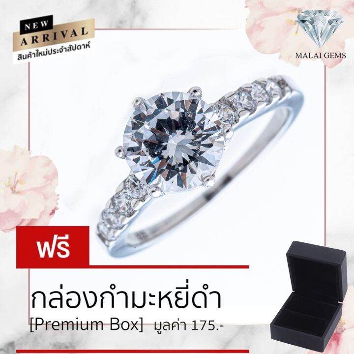 malai-gems-แหวนเพชร-เงินแท้-925-เคลือบทองคำขาว-ประดับเพชรสวิส-cz-รุ่น221-r9103-แถมกล่อง-แหวนเงินแท้-แหวนเงิน