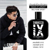 น้ำหอมผู้ชาย TABACO White Men EDP น้ำหอมกลิ่นออกแนวลุยๆผจญภัย เรียบง่าย หอม อบอุ่น 50 มล. หอมติดทนนาน 20 ชั่วโมง การันตี