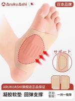 Japanese brand arch pad flat support foot collapse trainer for men women and children correcting foot pads correcting insoles