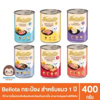 Bellotta อาหารแมว 400g/กระป๋อง