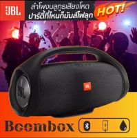 พร้อมส่งจ้า ลำโพงไร้สาย รุ่นBooms box ลำโพงบลูทูธ Bluetooth Speaker เสียงดัง เบสแน่น เสียงดังกระหึ่ม ส่งไว มีรับประกัน