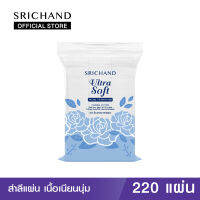 SRICHAND สำลีแผ่นเนื้อเนียนนุ่ม อัลตรา ซอฟท์ เฟเชียล คอตตอน แพด 220 แผ่น