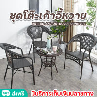 Care Home โต๊ะหวาย ชุดโต๊ะเก้าอี้สนาม โต๊ะ 1 + เก้าอี้ 2 ทำมาจากโครงเหล็ก หุ้มด้วยหวายPE แข็งแรงทนทาน รับน้ำหนักได้เยอะ ไม่เป็นสนิมง่าย