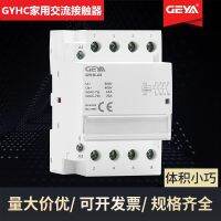 GEYA Geya ปรับแต่ง GYHC-63A คอนแทค AC DC ในครัวเรือน 220V สี่เปิดตามปกติ 4P 63A 4NO ตั้งแต่