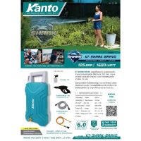 Kanto KT-SHARK-BRAVO เครื่องฉีดน้ำแรงดันสูง เครื่องอัดฉีด 125bar AUTO STOP 1600W. เครื่องฉีดน้ำแรง เครื่องฉีดน้ำ