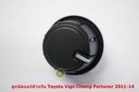 ของแท้1ชิ้นลูกบิดแอร์สำหรับToyota Vigo Champ ปี 2011-2014 มาพร้อมแพคเกจจากToyota