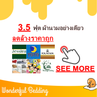 TOTO JESSICA FOUTAIN นวมอย่างเดียว 3.5ฟุต SALE Wonderful Bedding