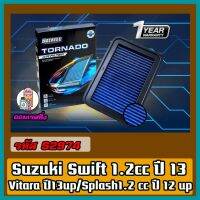 Woww สุดคุ้ม [ใช้ PHXYAลด160] กรองอากาศ ชนิดผ้า Datatec รุ่น Suzuki Swift 1.2 CC 2013 / VITARA 13Up / Splash 1.2 cc 12up ราคาโปร ชิ้น ส่วน เครื่องยนต์ ดีเซล ชิ้น ส่วน เครื่องยนต์ เล็ก ชิ้น ส่วน คาร์บูเรเตอร์ เบนซิน ชิ้น ส่วน เครื่องยนต์ มอเตอร์ไซค์