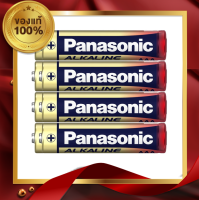 Panasonic Alkaline พานาโซนิค ของแท้ ถ่านอัลคาไลน์  ถ่านก้อน ถ่านไฟถาย ขนาด AA/AAA 1.5V. แพ็ค 4ก้อน 8ก้อน