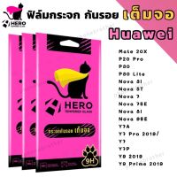 Hero Cat ฟิล์มกระจกเต็มจอ แบบใส ขอบสีดำ Huawei Mate20X P20PRO P30 P30Lite Nova3i 5T 7 7SE 8i 9SE Y7A Y7Pro Y7 Y7P Y92019 Y9Prime