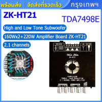 [Shipping From Bangkok] ZK-502MT/ZK-HT21 2.1-channel Stereo Bluetooth 5.0 Digital Power Amplifier Module TPA3116/TDA7498E 2*50W 160WX2+220W AUX Digital Power Amplifier Board Speaker Home Music Wireless Module Audio High and Low Pitch Subwoofer