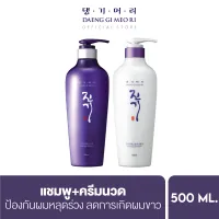 [Best seller] แชมพูแก้ผมร่วง แทงกีโมรี สูตรไวทัลไลซิ่ง Daeng Gi Meo Ri VITALIZING Shampoo/Treatment ช่วยปรับสมดุลหนังศีรษะ สูตรที่ขายดีที่สุด! (DV)