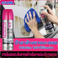 FinDee น้ำยาล้างยางมะตอย 450ML ทำความสะอาด คราบสกปรก สีรถยนต์  Automotive Care