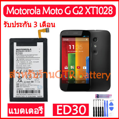 แบตเตอรี่ แท้ Motorola Moto G G2 XT1028 XT1032 XT1033 XT1034 battery แบต ED30 2070mAh รับประกัน 3 เดือน